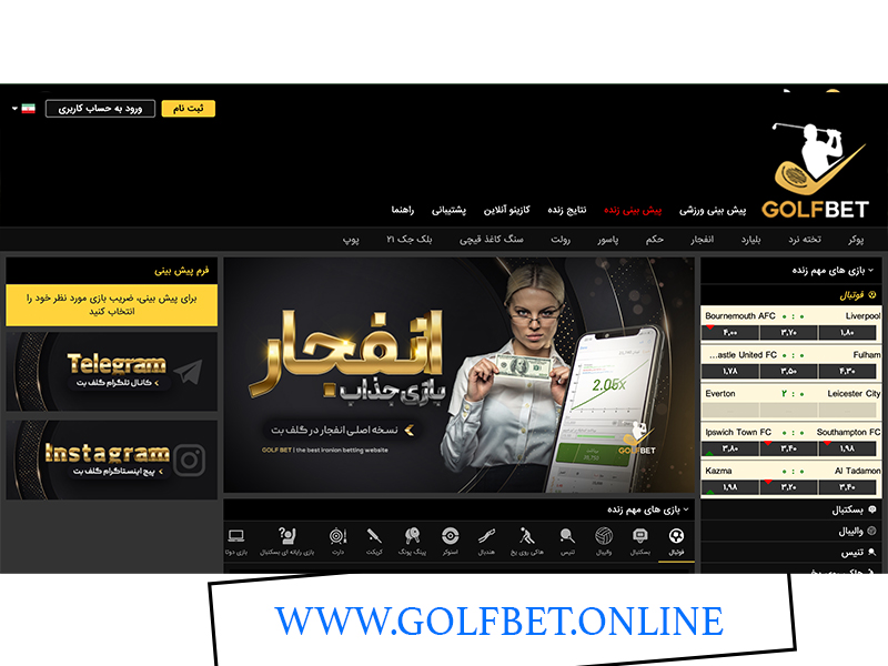 کلاهبرداری سایت گلف بت